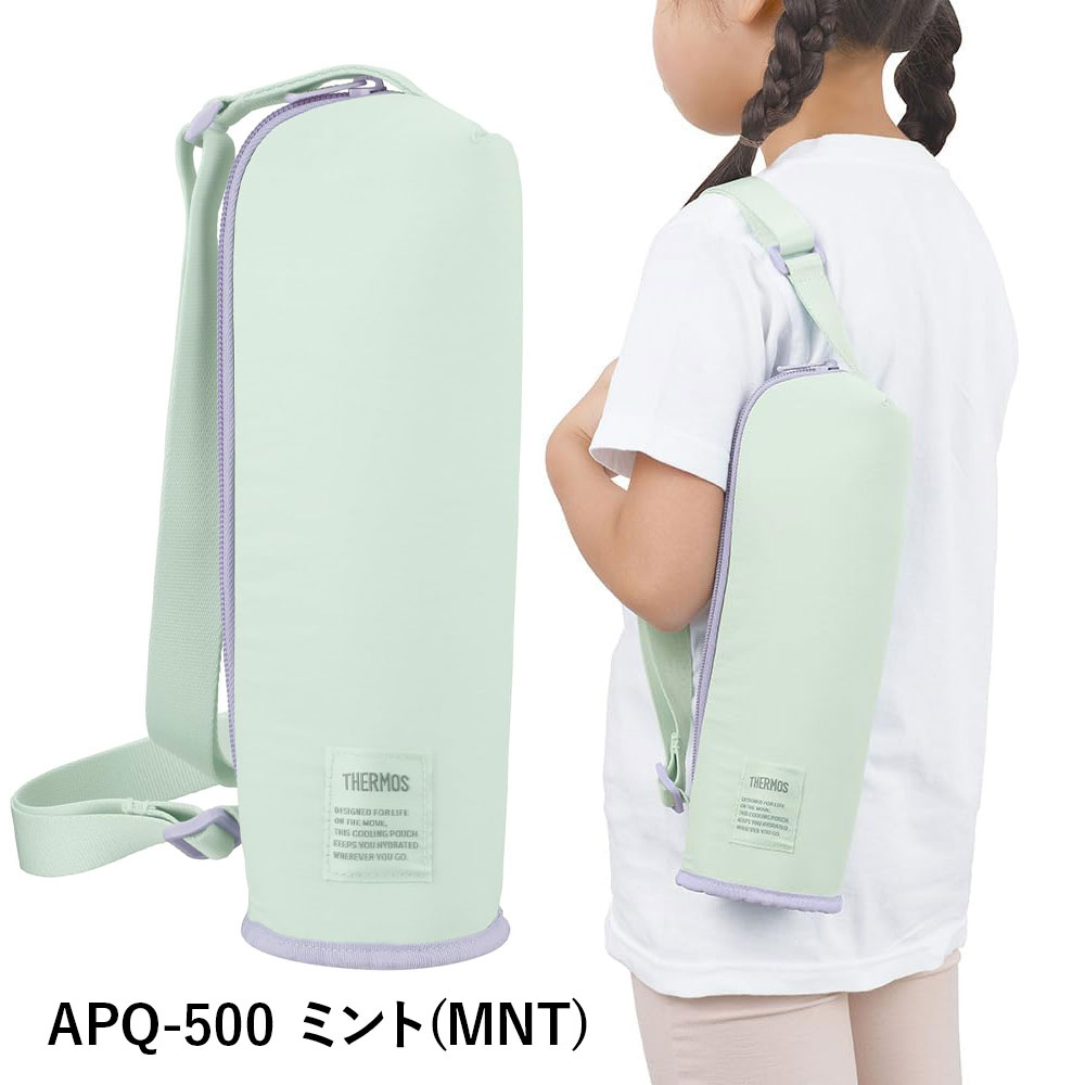 保冷マイボトルポーチ APQ-500