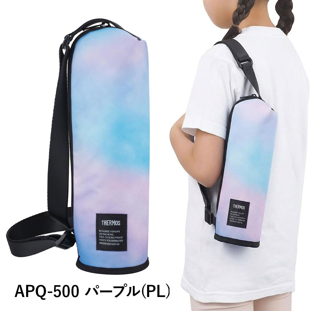 保冷マイボトルポーチ APQ-500