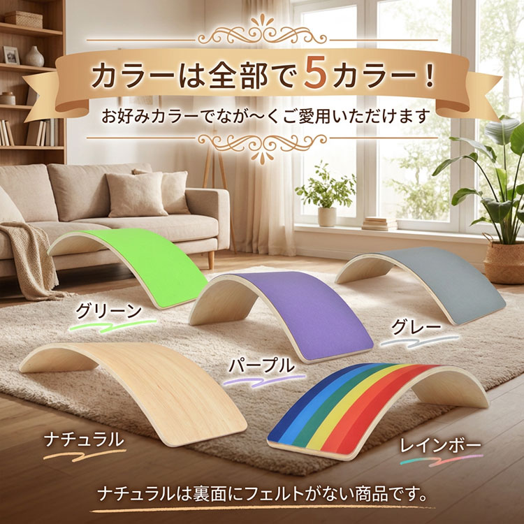 バランスボード
