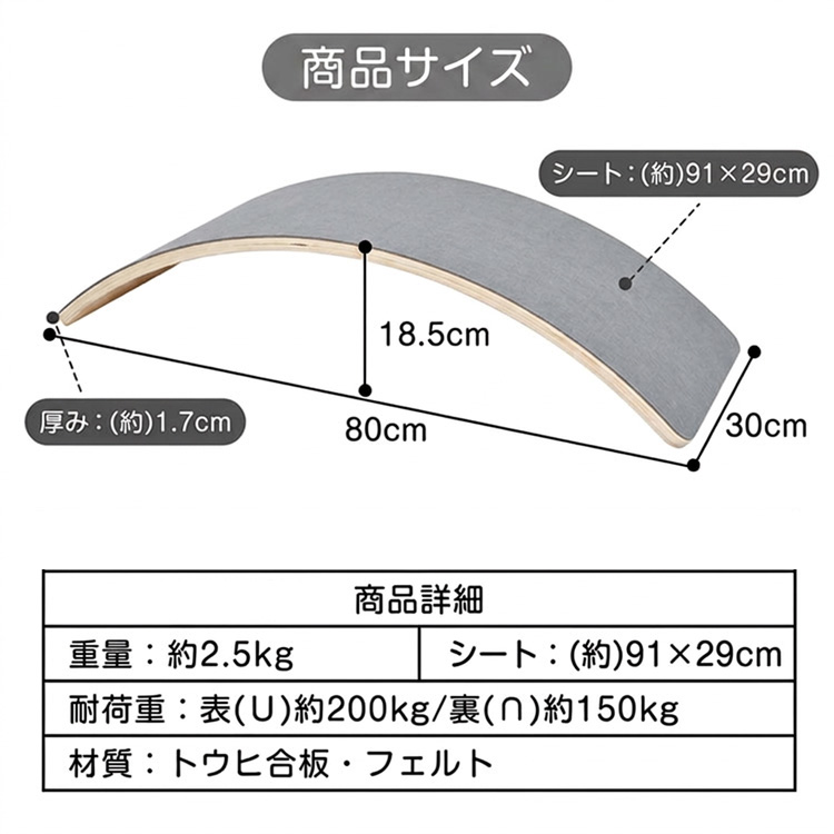 バランスボード