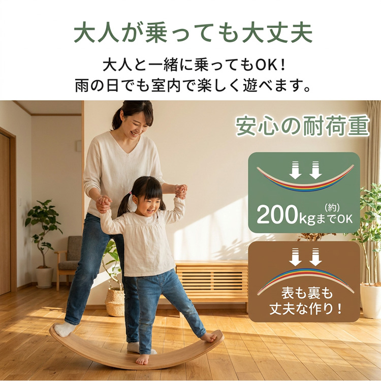 バランスボード