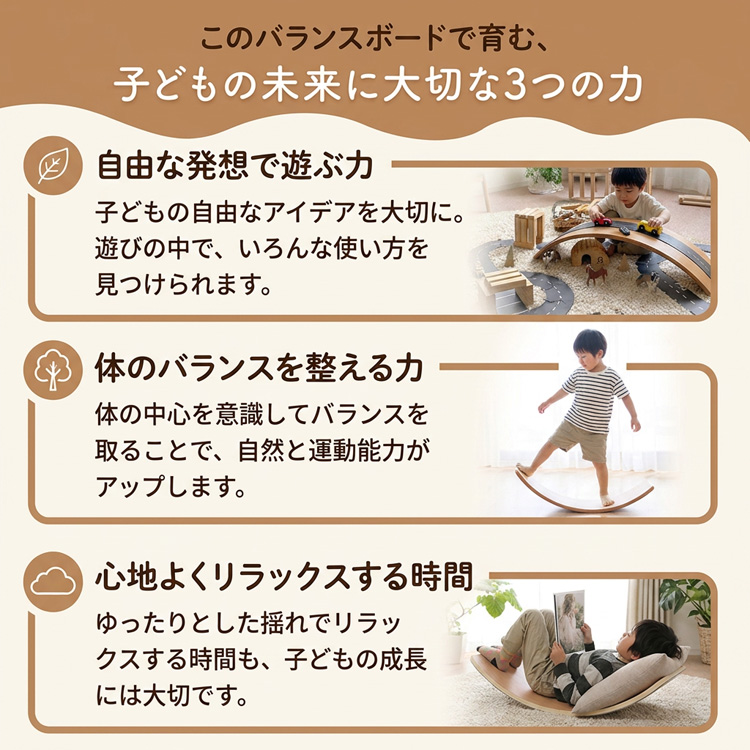 バランスボード