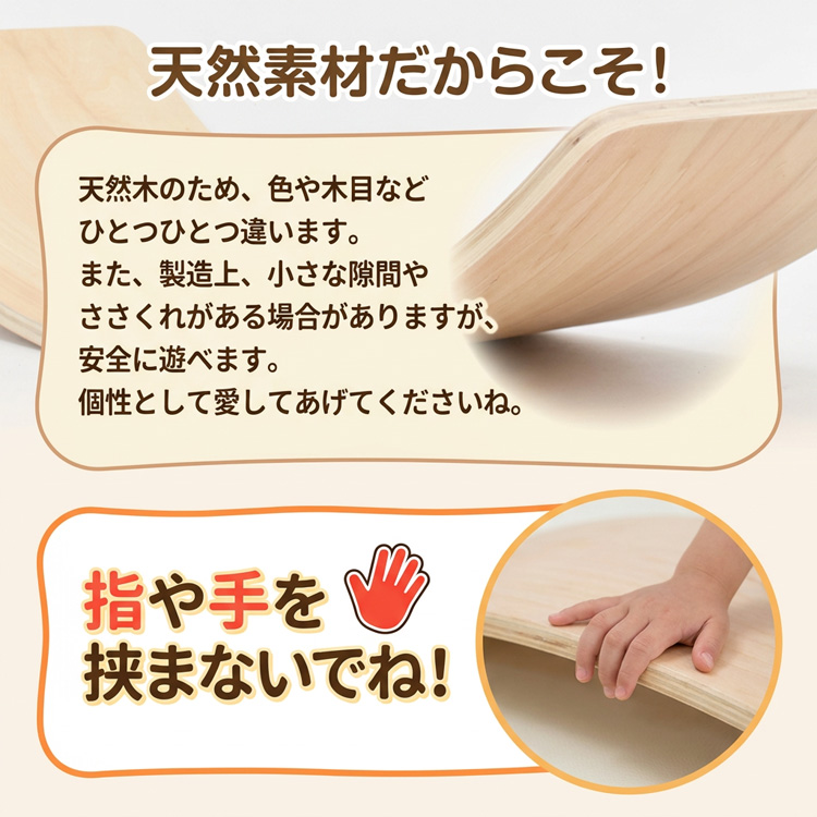 バランスボード