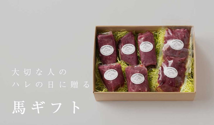 ふじ馬刺し 赤身2個セット