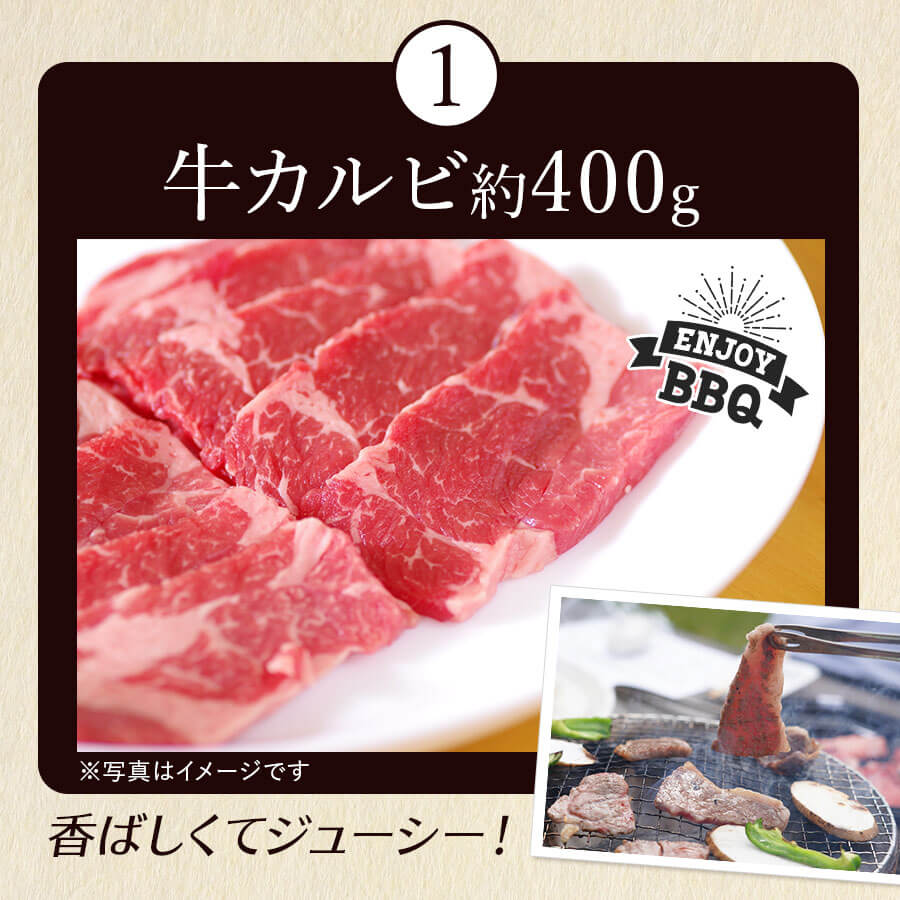 バーベキュー Cセット