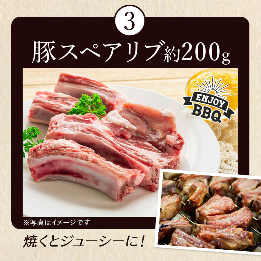 バーベキュー Cセット