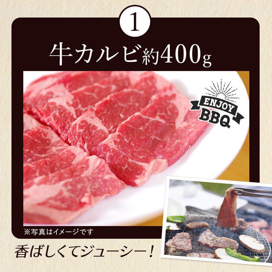 バーベキューDセット