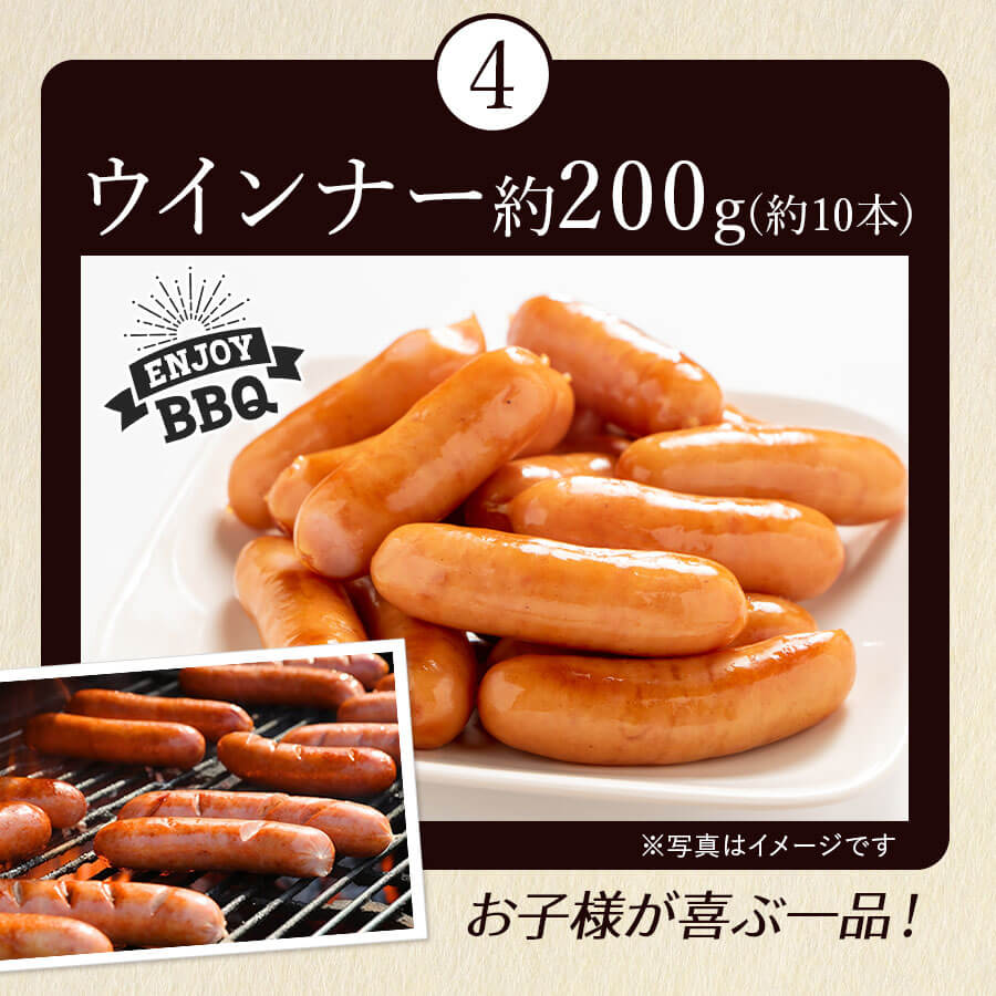 バーベキューDセット