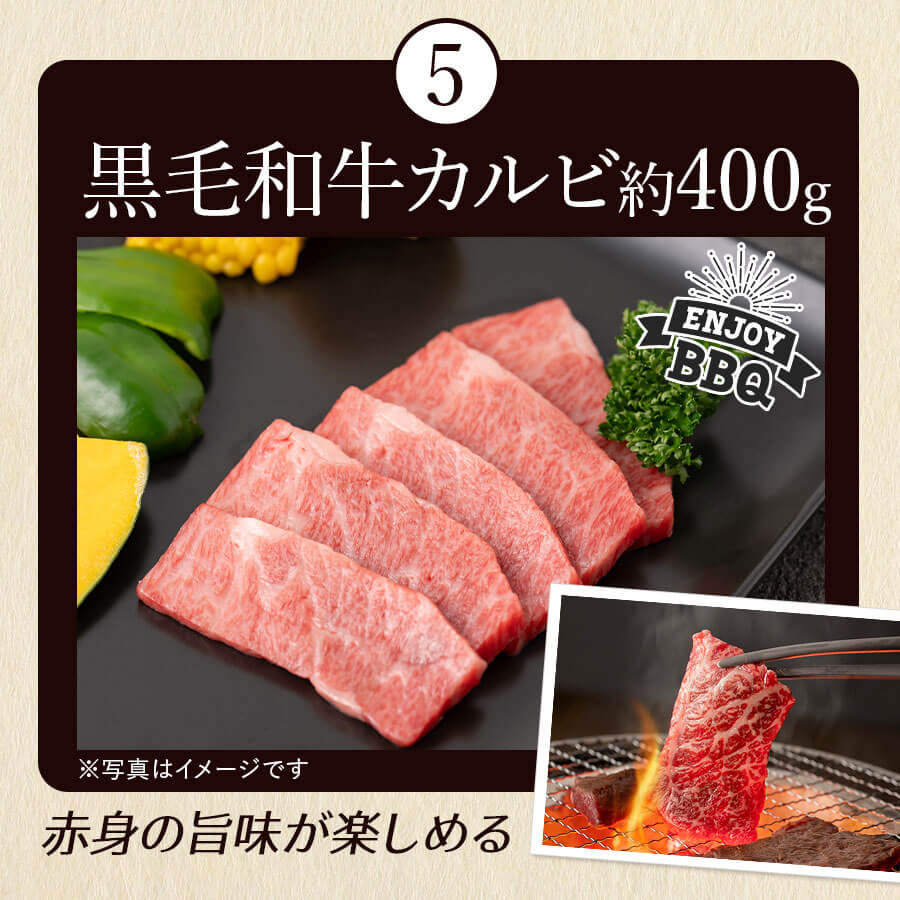 バーベキューDセット