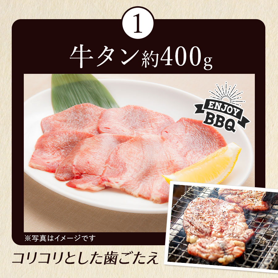 バーベキューEセット