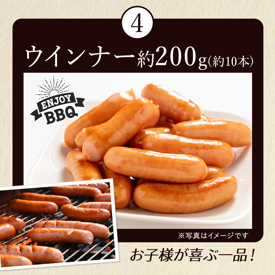 バーベキューEセット