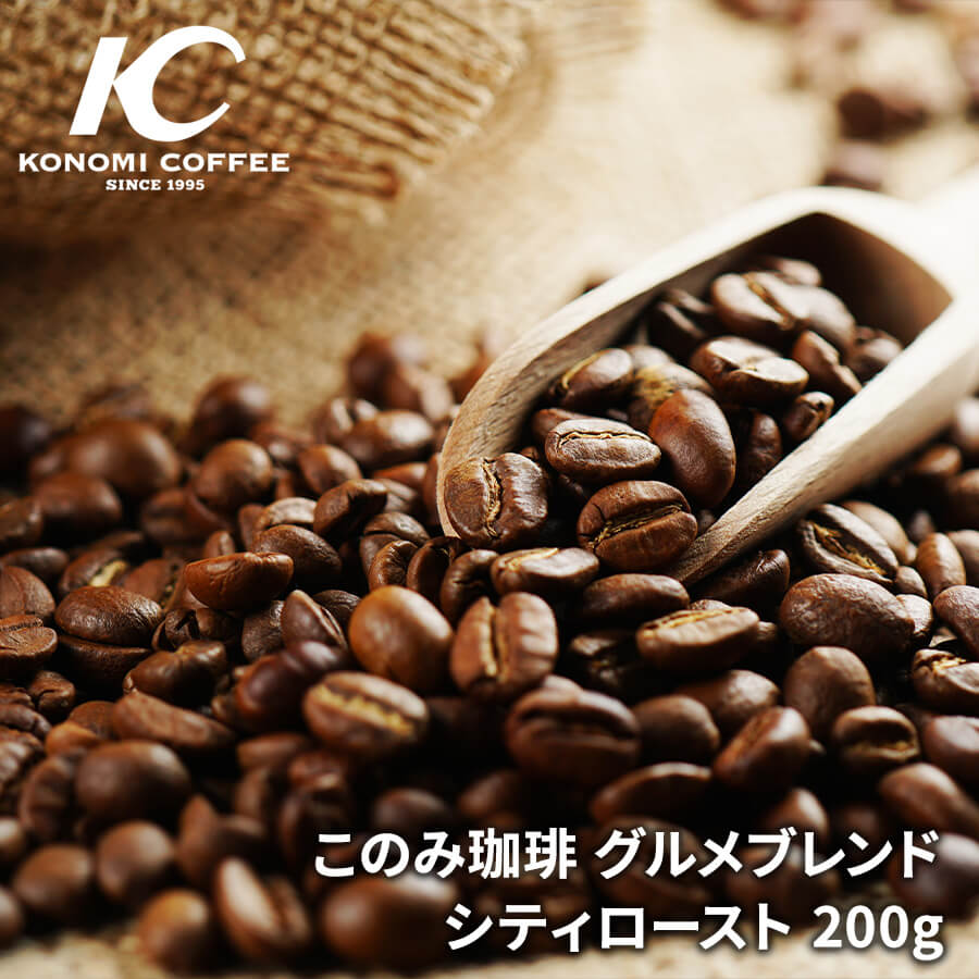 このみ珈琲