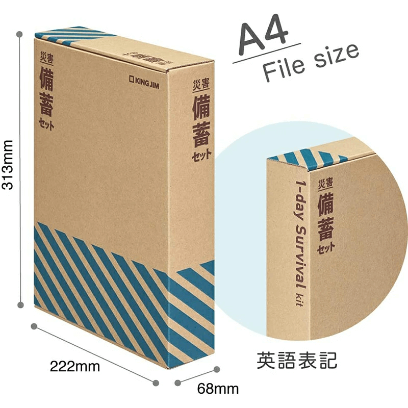 キングジム 災害備蓄セット2(1日分)
