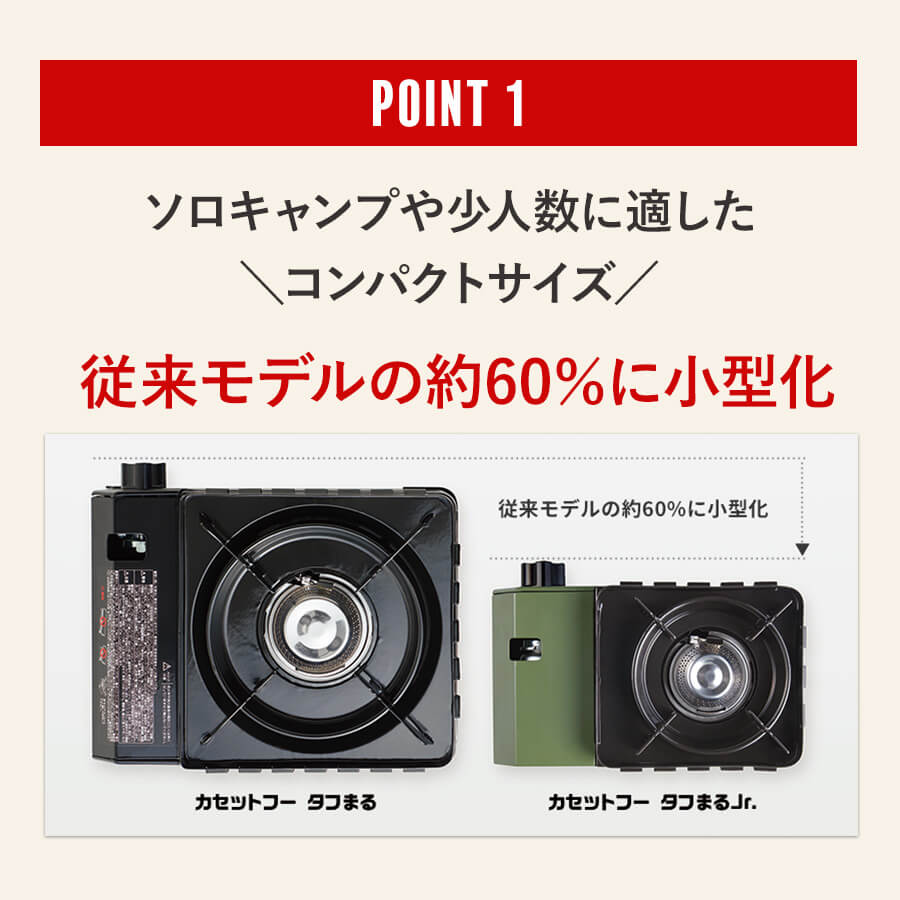 カセットフー タフまるジュニア