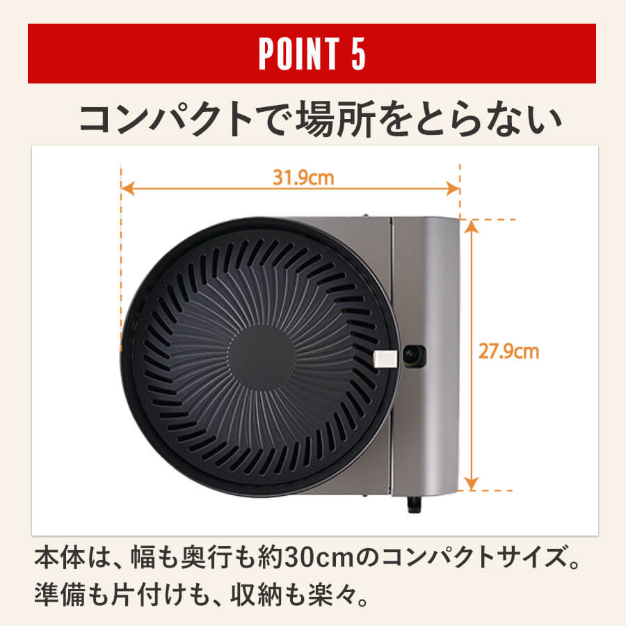カセットガス スモークレス焼肉グリル “やきまるスリム”