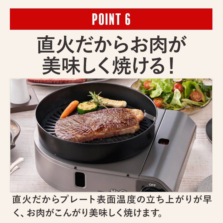 カセットガス スモークレス焼肉グリル “やきまるスリム”