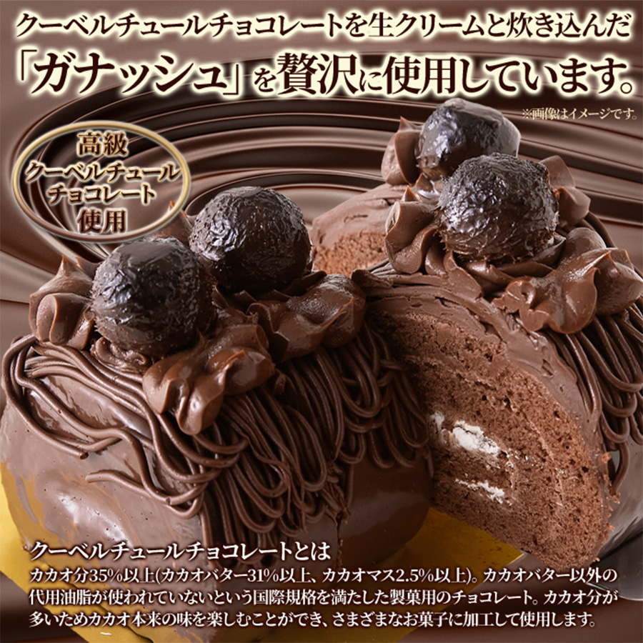 しっとり濃厚なチョコロールケーキ