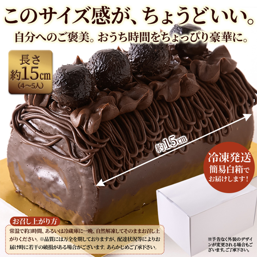 送料無料】高級クーベルチュールチョコレート使用！しっとり濃厚