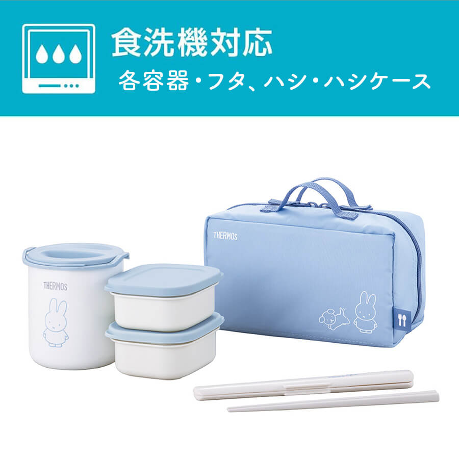 サーモス 保温弁当箱 DBQ-257B アッシュブルー(ASB)