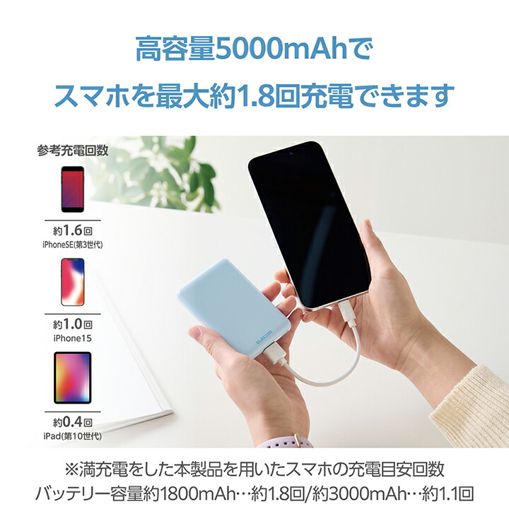 エレコム 薄型コンパクトモバイルバッテリー 