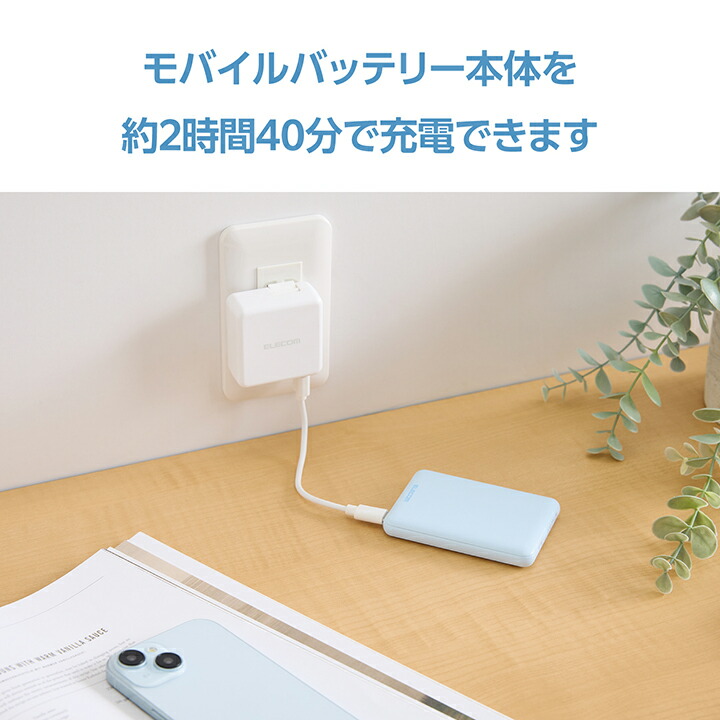 エレコム 薄型コンパクトモバイルバッテリー 