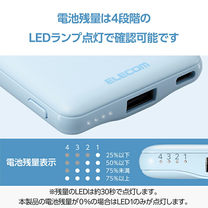 エレコム 薄型コンパクトモバイルバッテリー 
