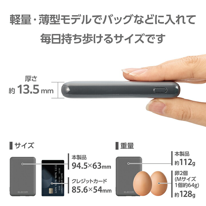 エレコム 薄型コンパクトモバイルバッテリー 