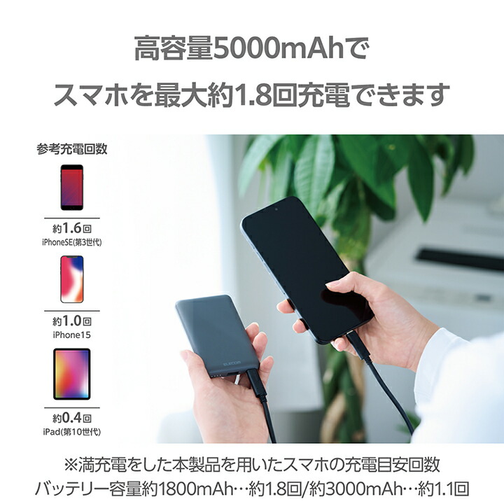 エレコム 薄型コンパクトモバイルバッテリー 