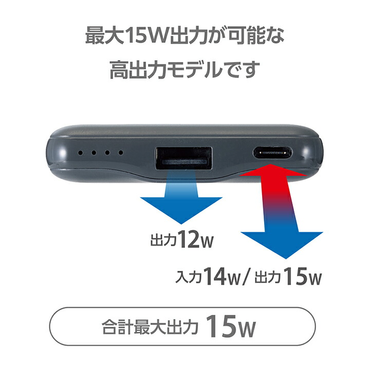 エレコム 薄型コンパクトモバイルバッテリー 