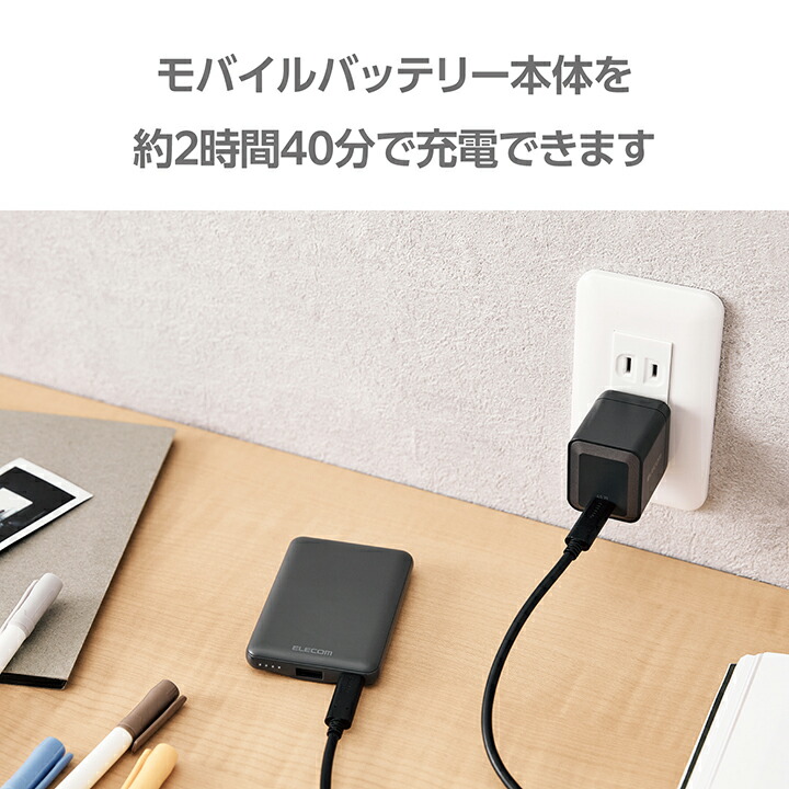 エレコム 薄型コンパクトモバイルバッテリー 