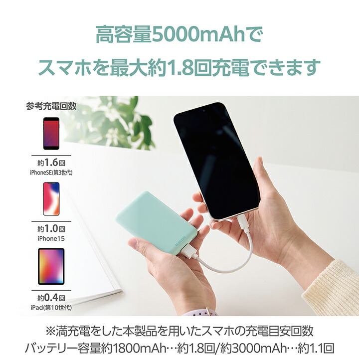 エレコム 薄型コンパクトモバイルバッテリー 
