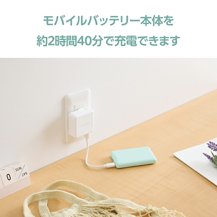 エレコム 薄型コンパクトモバイルバッテリー 
