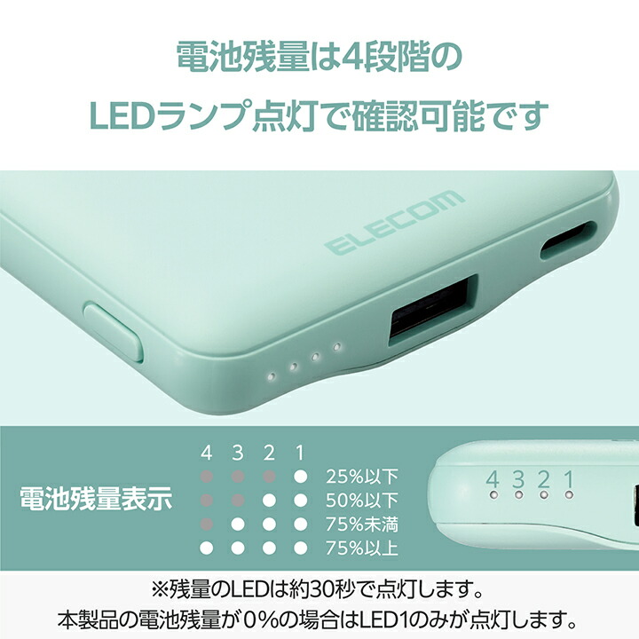 エレコム 薄型コンパクトモバイルバッテリー 