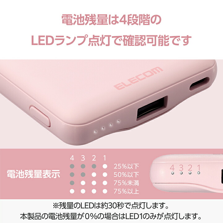 エレコム 薄型コンパクトモバイルバッテリー 