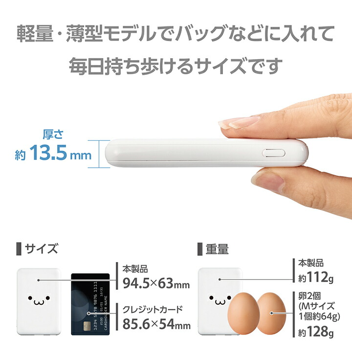 エレコム 薄型コンパクトモバイルバッテリー 