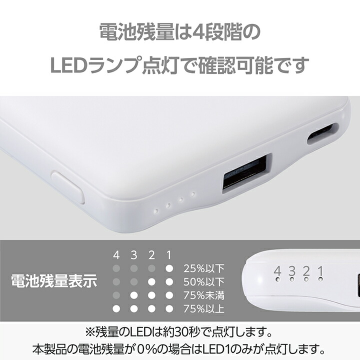 エレコム 薄型コンパクトモバイルバッテリー 