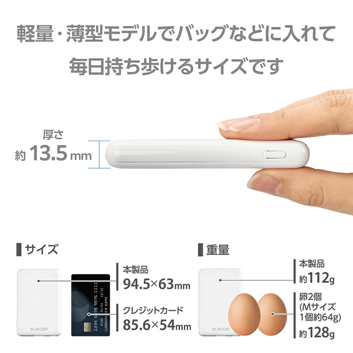 エレコム 薄型コンパクトモバイルバッテリー 