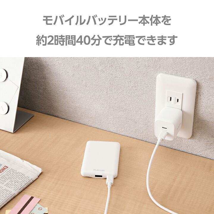 エレコム 薄型コンパクトモバイルバッテリー 