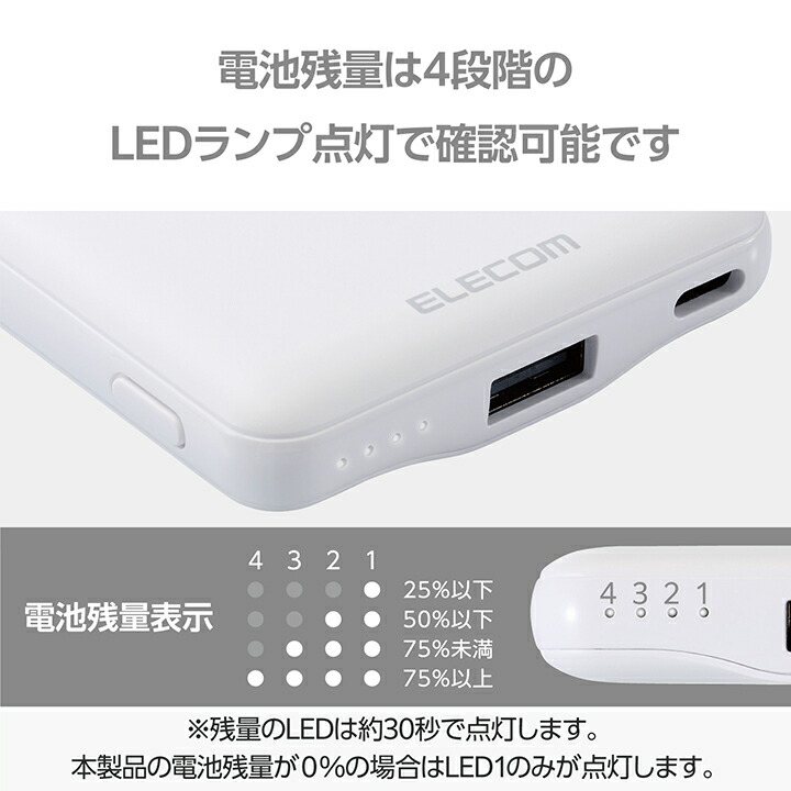 エレコム 薄型コンパクトモバイルバッテリー 
