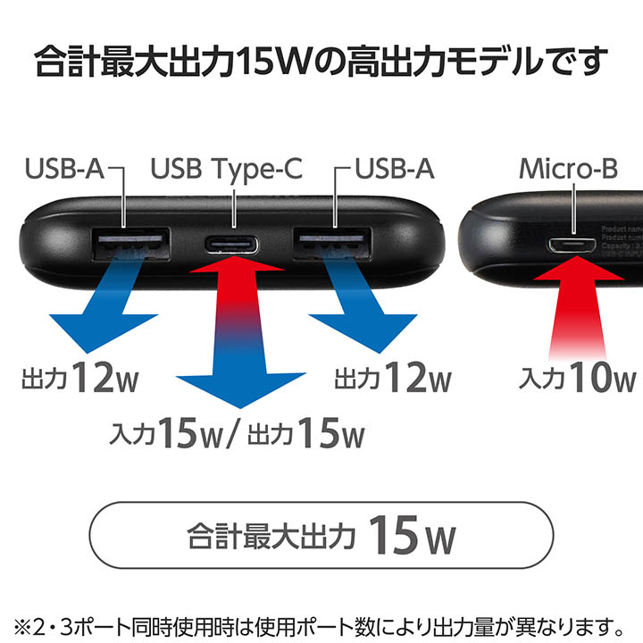 エレコム 薄型コンパクトモバイルバッテリー