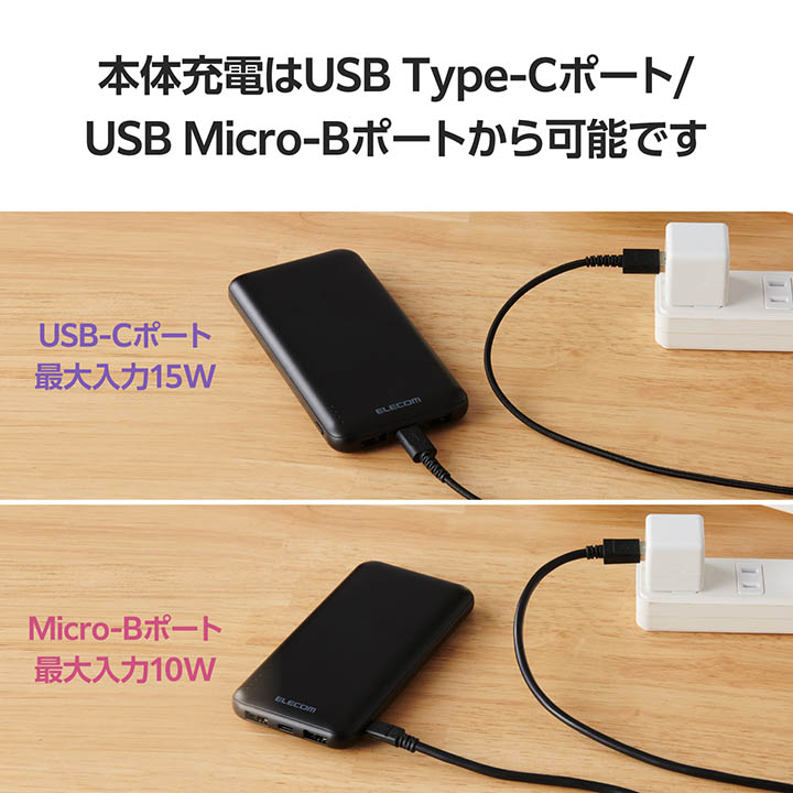エレコム 薄型コンパクトモバイルバッテリー