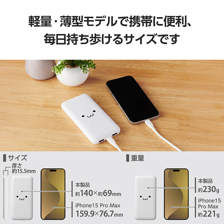エレコム 薄型コンパクトモバイルバッテリー 