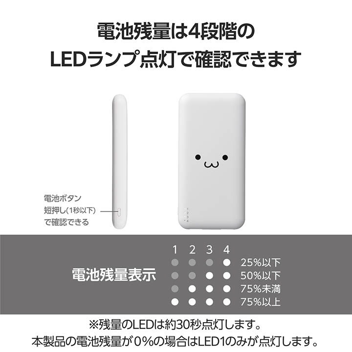 エレコム 薄型コンパクトモバイルバッテリー 