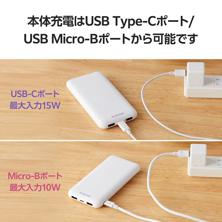 エレコム 薄型コンパクトモバイルバッテリー 