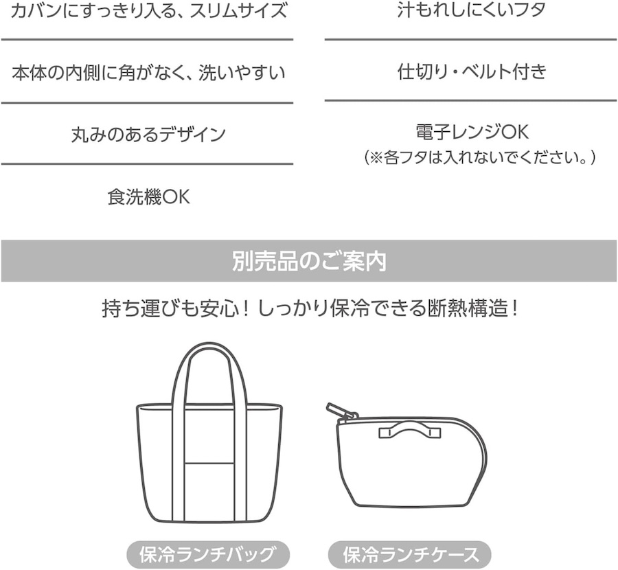 フレッシュランチボックス DJT-601W