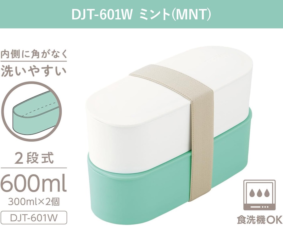 フレッシュランチボックス DJT-601W