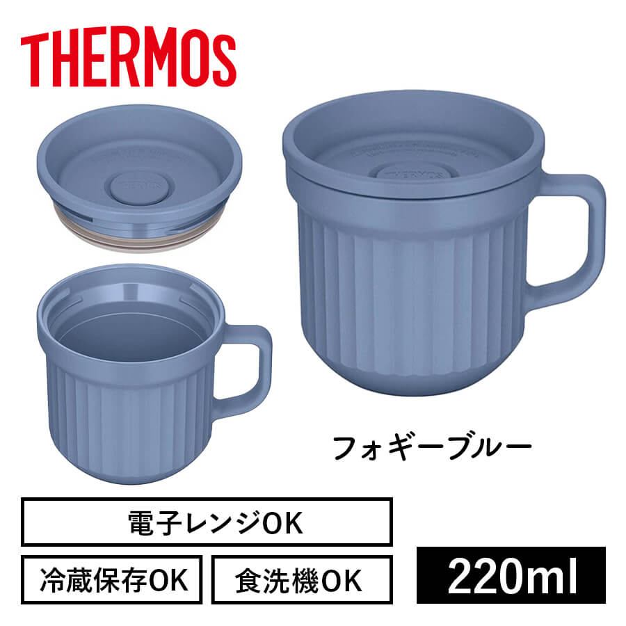 サーモス スープマグ 220ml DJU-220