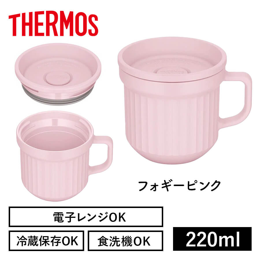 サーモス スープマグ 220ml DJU-220