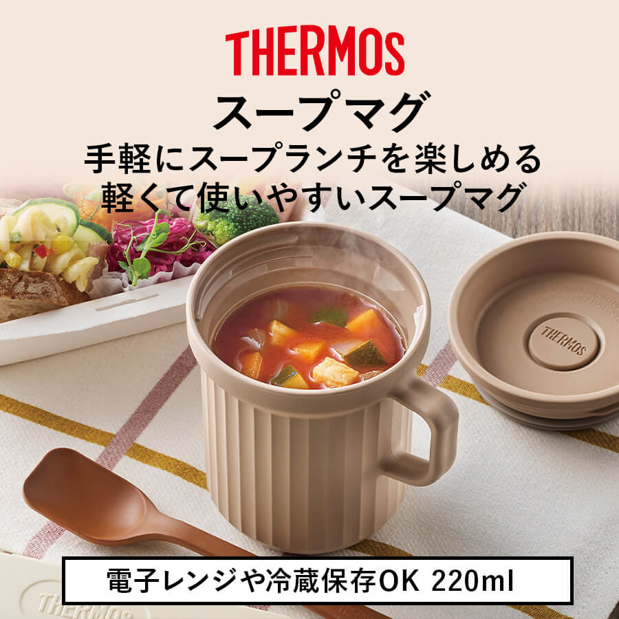 サーモス スープマグ 220ml DJU-220