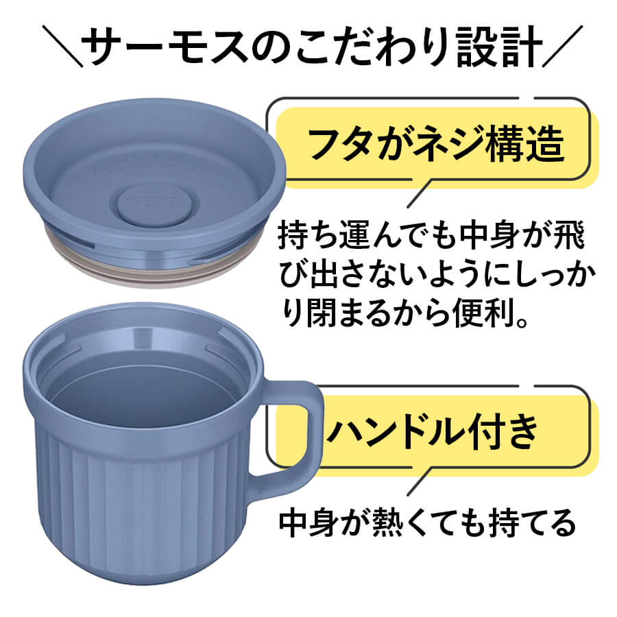 サーモス スープマグ 220ml DJU-220